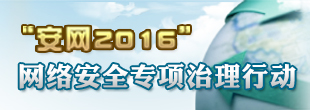 2016簲ȫרж-㶫ʡ365betް